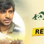 Balagam Telugu Movie Review