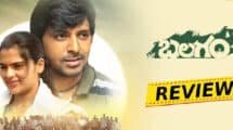 Balagam Telugu Movie Review