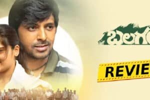 Balagam Telugu Movie Review