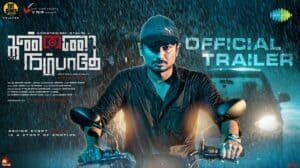 Kannai Nambathey