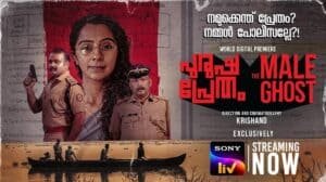 The Male Ghost Movie Review: Purusha Pretham movie review