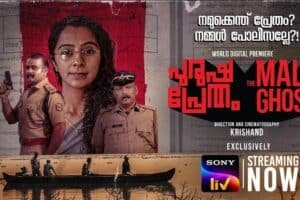 The Male Ghost Movie Review: Purusha Pretham movie review