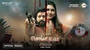 Sengulam Webseries Review