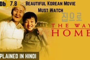 The way Home 2002